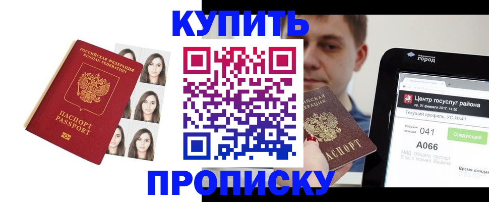 прописка иностранных граждан в Балтийске