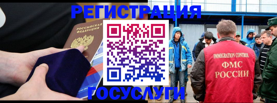 временная регистрация поиск в Балтийске